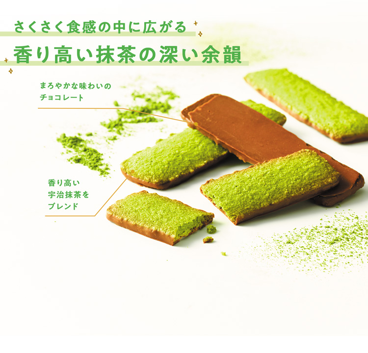 バトンクッキー[抹茶]