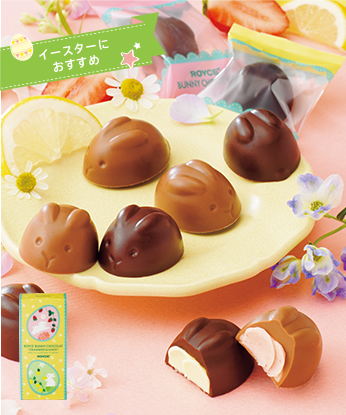 ロイズバニーショコラ[ストロベリー&レモン]