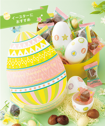 ロイズチョコレートハントセット