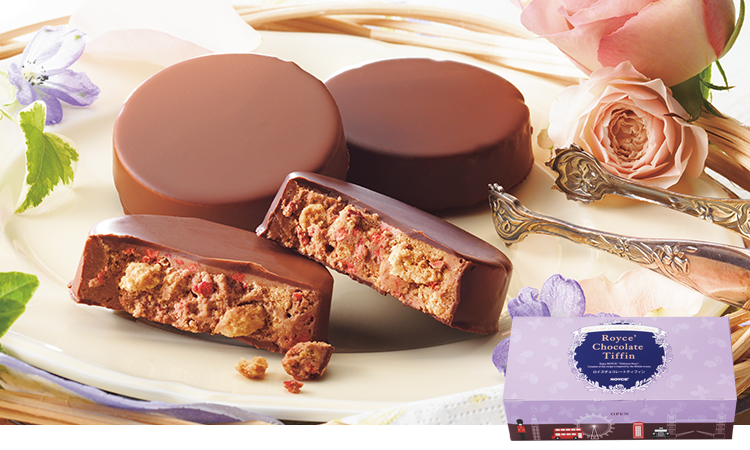 ロイズチョコレートティフィン
