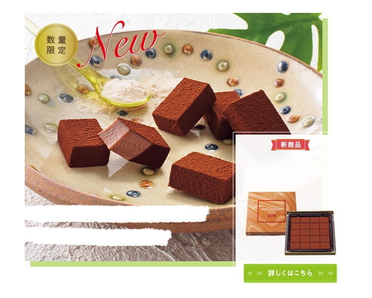 ロイズ石垣島 生チョコレート[オーレ] イメージ