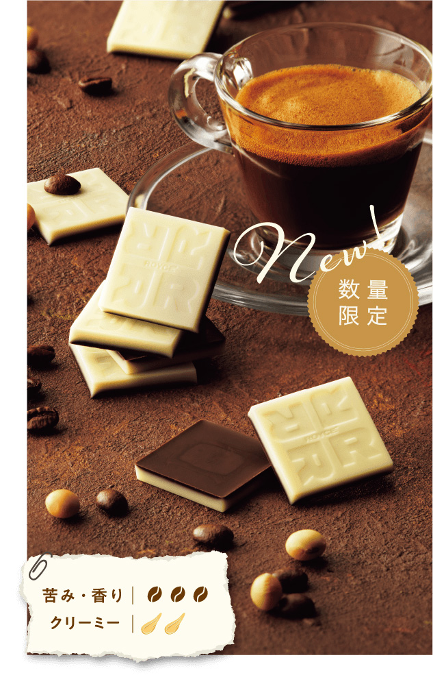 ソイエスプレッソチョコレート