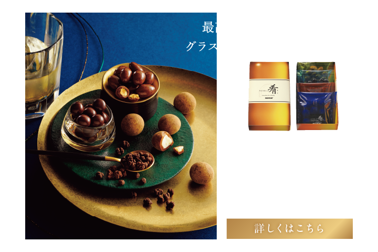 ウイスキーの肴（あて） イメージ