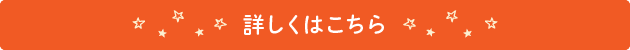 ロイズハロウィンポップボックス 詳しくはこちら