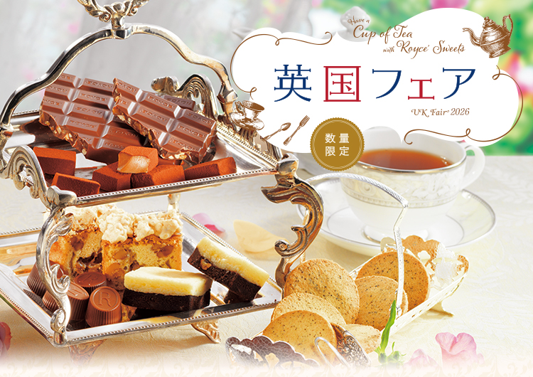 英国フェア