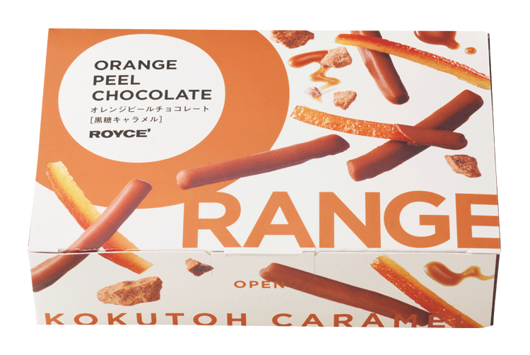 オレンジピールチョコレート[黒糖キャラメル]