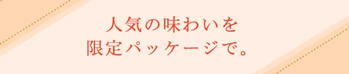 冬に食べたい生チョコレートタイトル