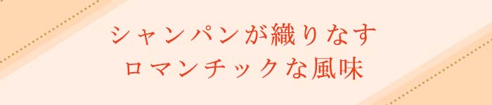 冬に食べたい生チョコレートタイトル