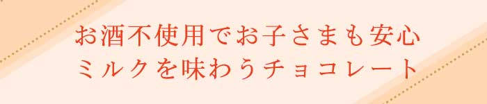 冬に食べたい生チョコレートタイトル