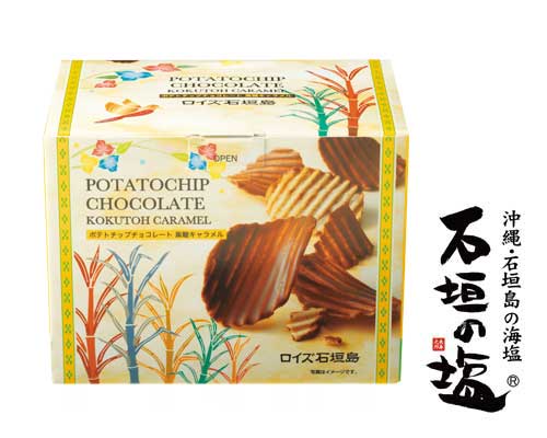 ロイズ石垣島 ポテトチップチョコレート［黒糖キャラメル］
