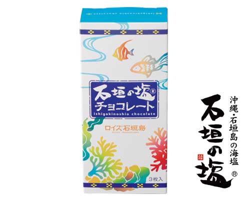 ロイズ石垣島 石垣の塩チョコレート