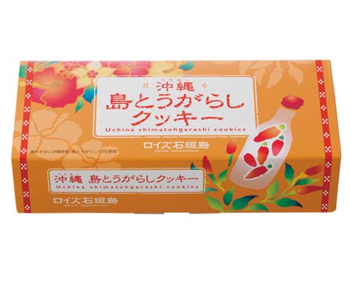 ロイズ石垣島 沖縄（うちなー）島とうがらしクッキー