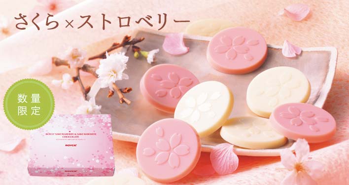 さくらベリー＆さくらホワイト チョコレート