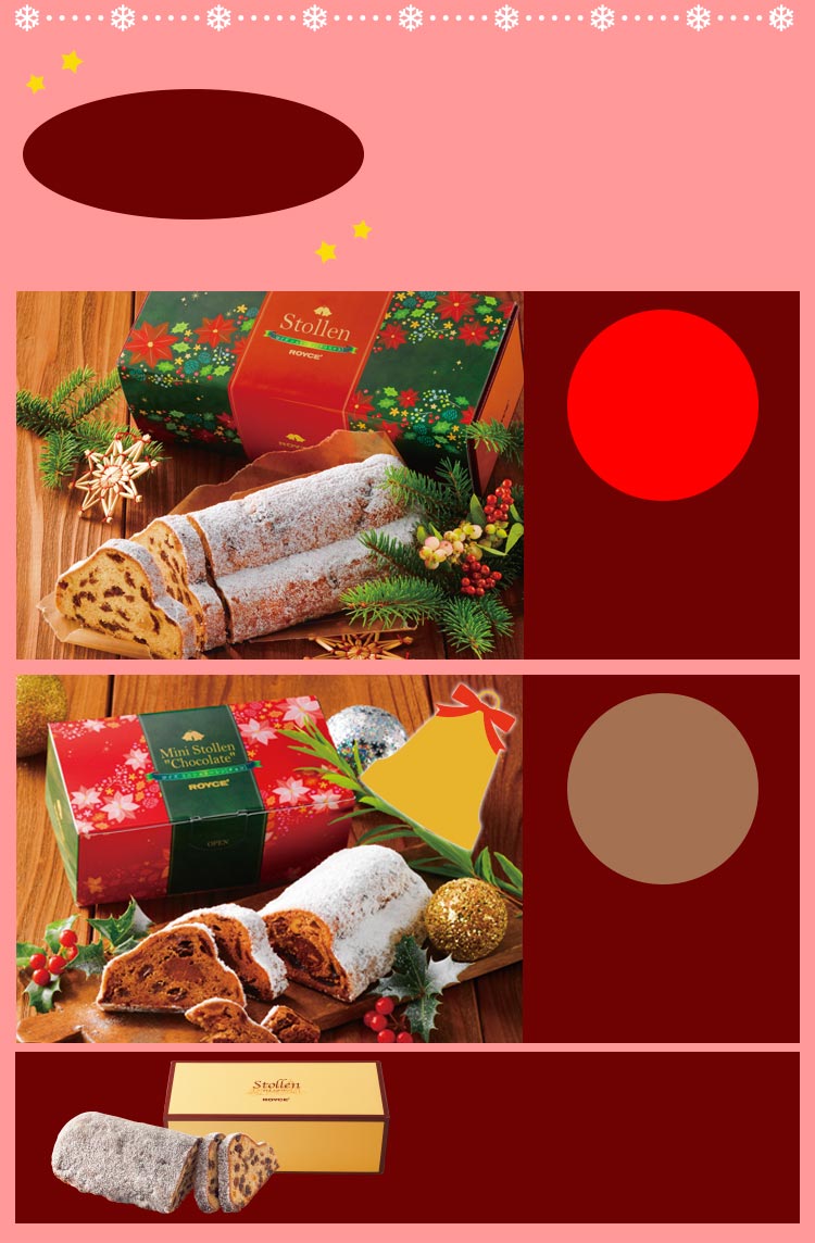 クリスマスの定番!“シュトーレン”特集