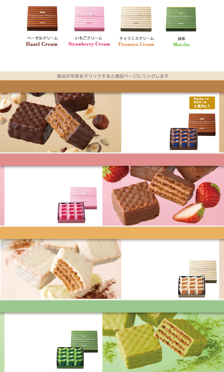 さくさく、かろやか!こだわりのチョコレートウエハース