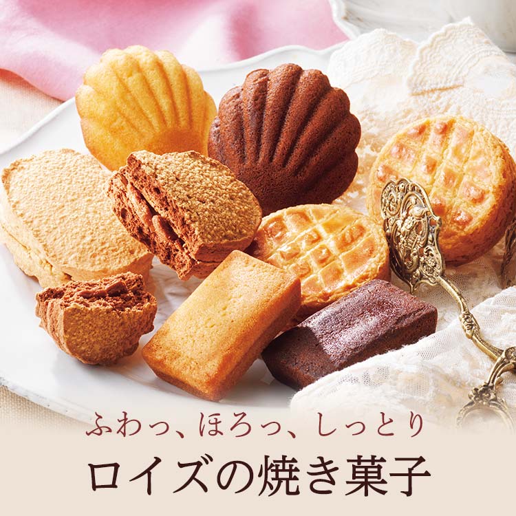 一番の ロイズ公式店 ロイズストリート レッド
