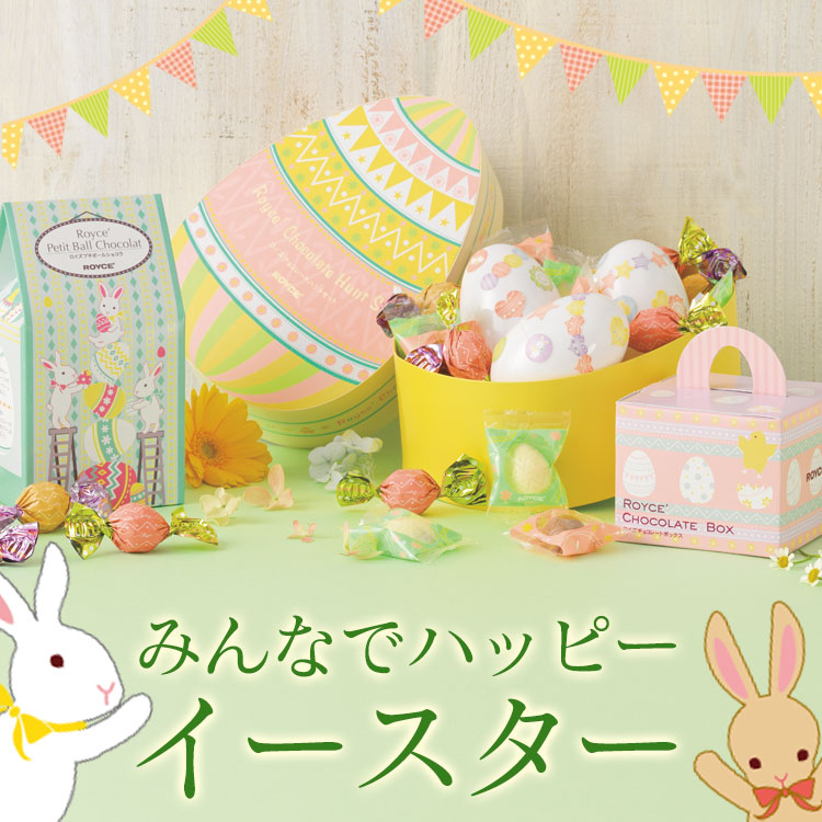 イースター特集