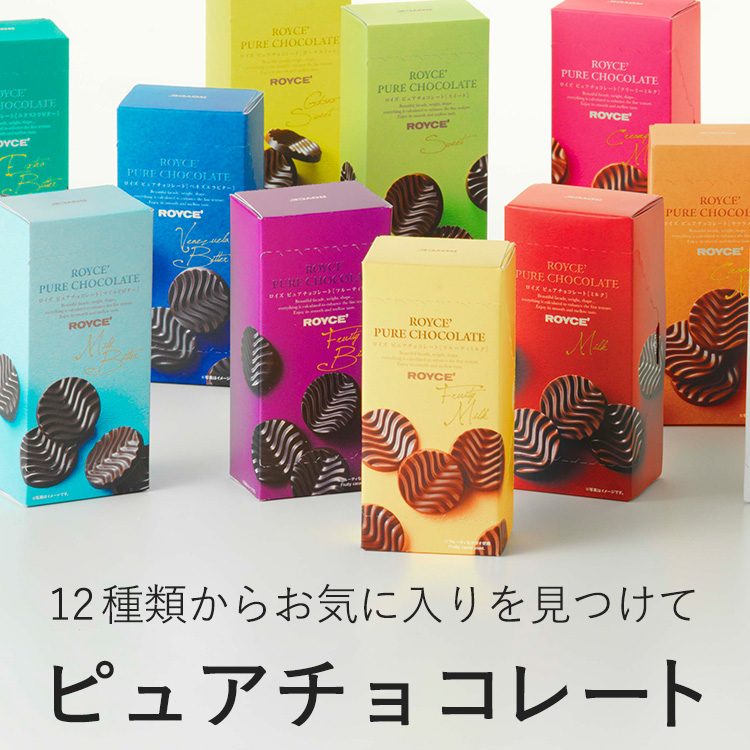 ピュアチョコレート