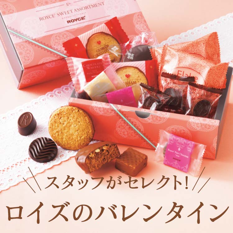 2021年のバレンタインにおすすめの商品特集！