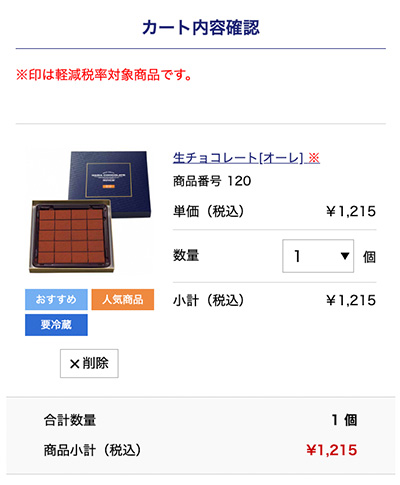ご注文について｜ロイズ（ROYCE'）公式 - チョコレート・お菓子の