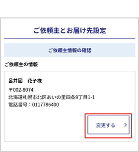ご注文について｜ロイズ（ROYCE'）公式 - チョコレート・お菓子の