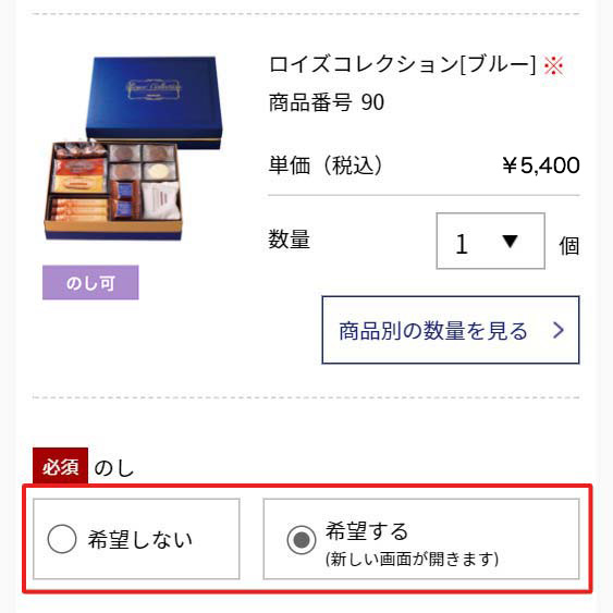ご注文について｜ロイズ（ROYCE'）公式 - チョコレート・お菓子