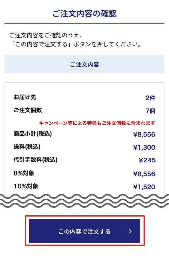 ご注文について｜ロイズ（ROYCE'）公式 - チョコレート・お菓子