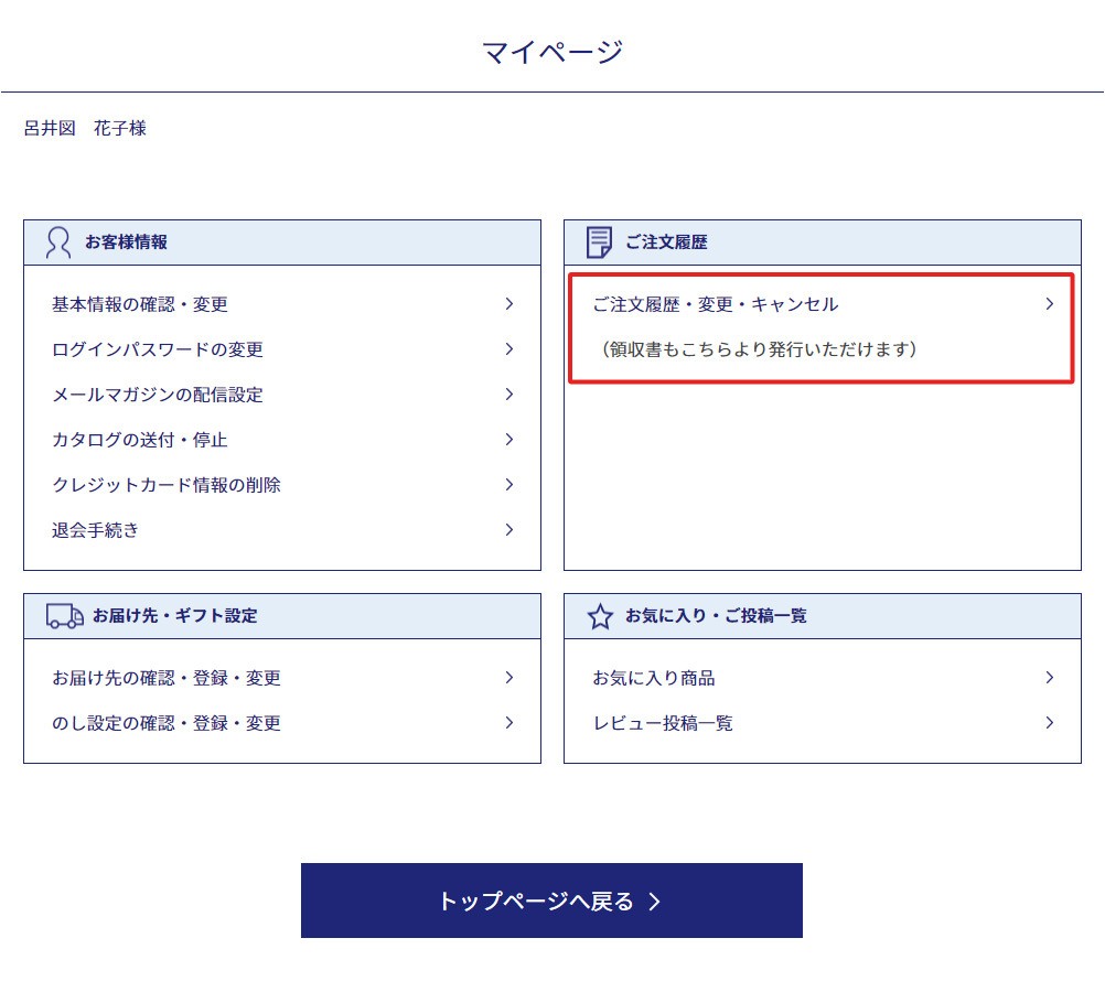 お支払方法について ロイズ Royce 公式 チョコレート お菓子のオンラインショップ お支払方法について ロイズ Royce 公式 チョコレート お菓子のオンラインショップ