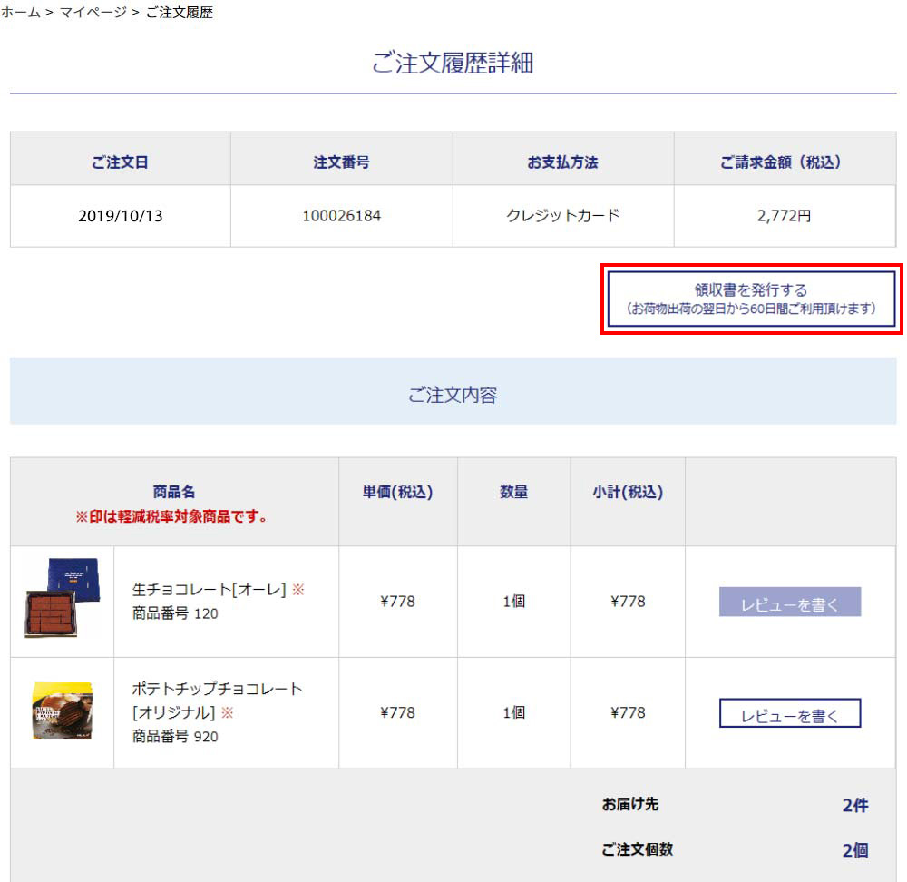 お支払方法について ロイズ Royce 公式 チョコレート お菓子のオンラインショップ お支払方法について ロイズ Royce 公式 チョコレート お菓子のオンラインショップ