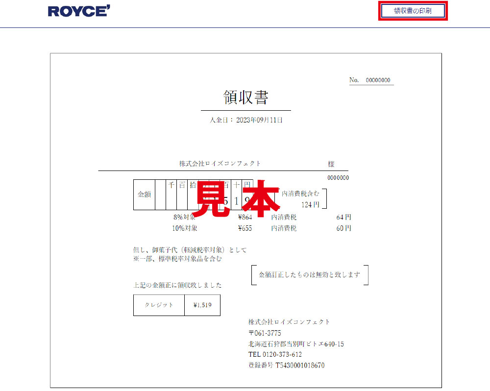 お支払方法について ロイズ Royce 公式 チョコレート お菓子のオンラインショップ お支払方法について ロイズ Royce 公式 チョコレート お菓子のオンラインショップ