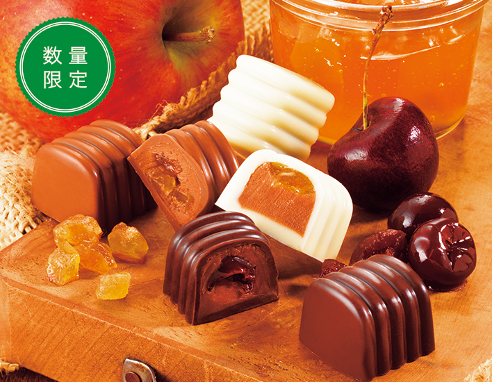 果物の魅力がぎゅっと フルーツ チョコレート ロイズ Royce 公式 チョコレート お菓子のオンラインショップ
