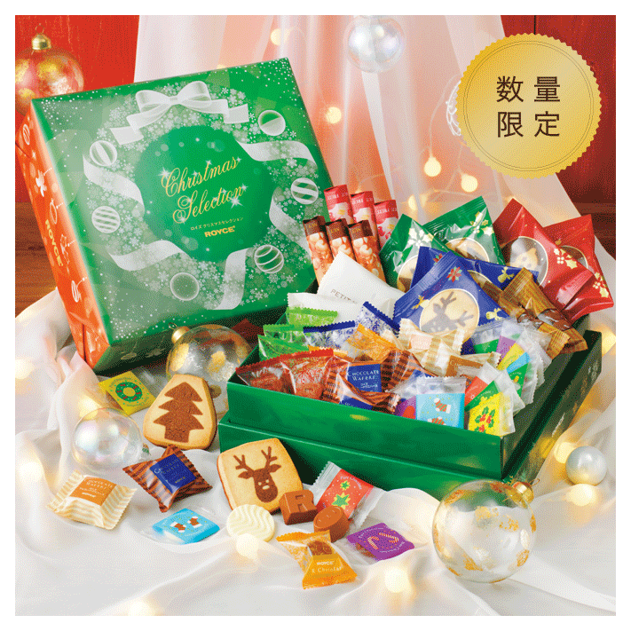 クリスマスやお歳暮・手土産に 冬ギフト特集｜ロイズ（ROYCE'）公式