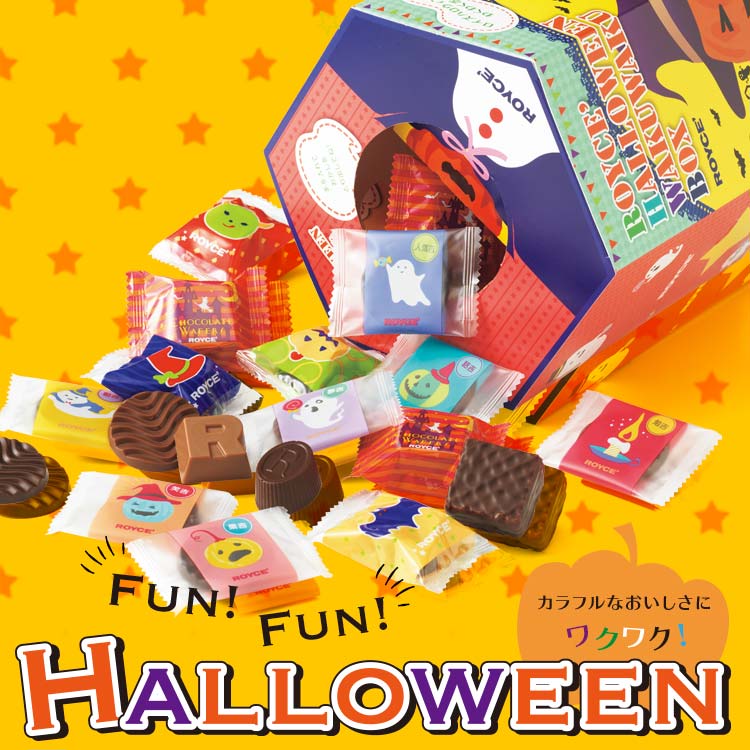 ハロウィン チョコレートコレクション22 ロイズ Royce 公式 チョコレート お菓子のオンラインショップ