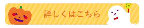 ハロウィン チョコレートコレクション22 ロイズ Royce 公式 チョコレート お菓子のオンラインショップ ハロウィン チョコレートコレクション22 ロイズ Royce 公式 チョコレート お菓子のオンラインショップ