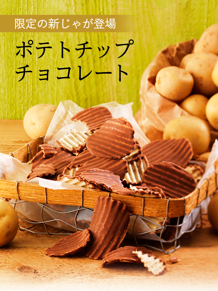 【おまけ付き】お菓子 ポテトチップス チョコレート まとめ売り 314 お菓子詰め合わせ お菓子まとめ売り おかし詰め合わせ