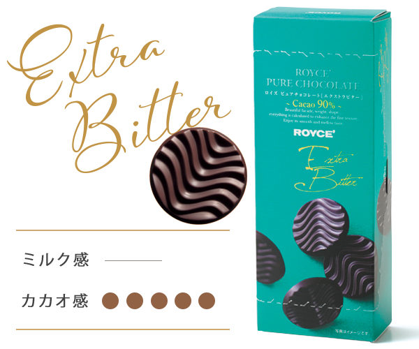 12種類の味わいからあなたのお気に入りを。ピュアチョコレート