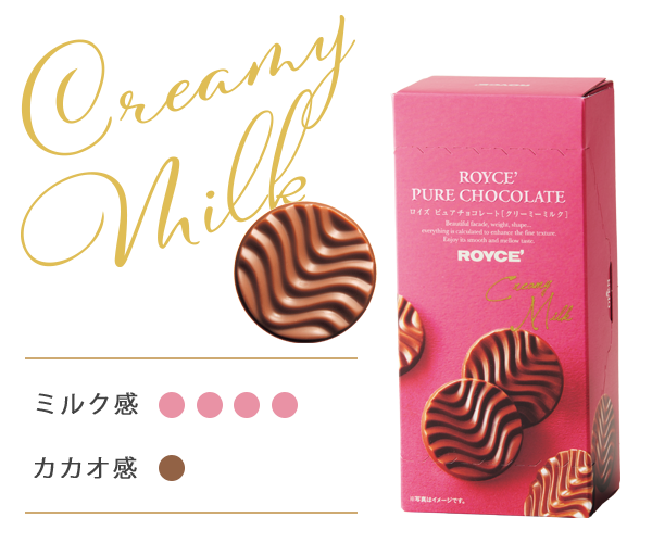 12種類の味わいからあなたのお気に入りを。ピュアチョコレート