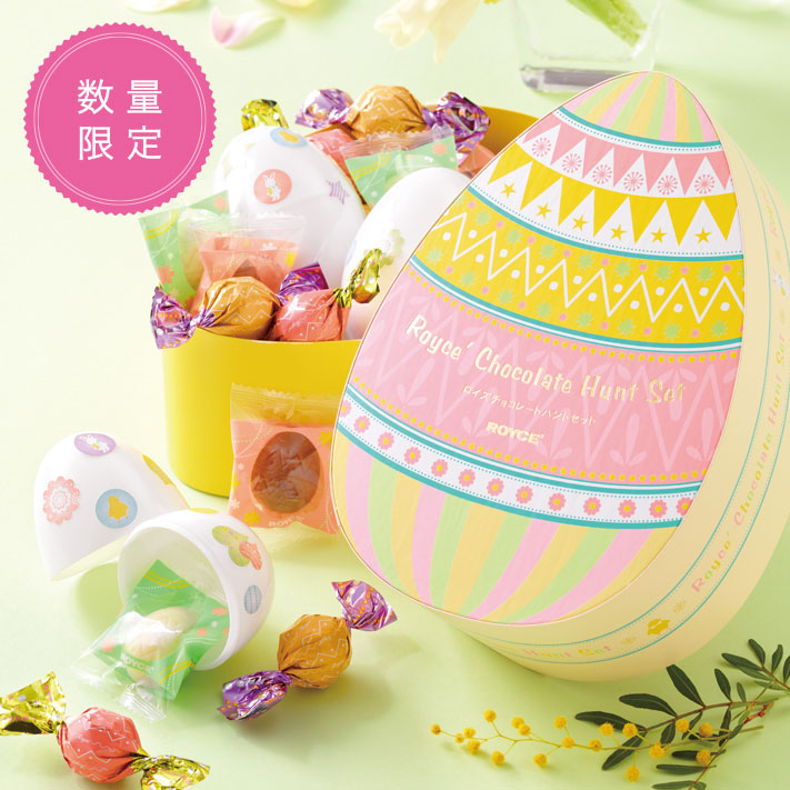 プチギフトにもおすすめ 22年ハッピーイースター特集 ロイズ Royce 公式 チョコレート お菓子のオンラインショップ
