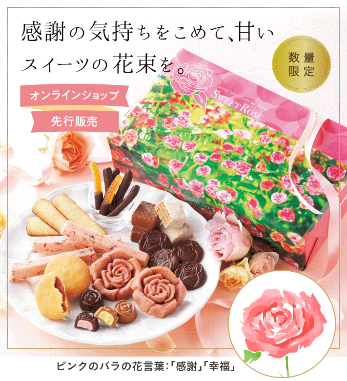 2022年の母の日おすすめギフト特集｜ロイズ（ROYCE'）公式 - チョコレート・お菓子のオンラインショップ