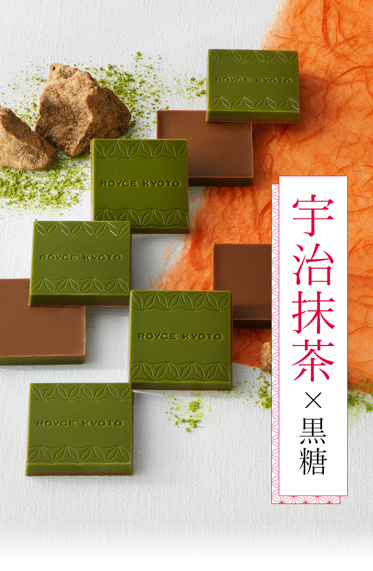 お得✨白い恋人　ROYCE' 抹茶チョコレート など ロイズ 生チョコレート抹茶 20粒入｜北海道お土産探検隊 - 北海道のお