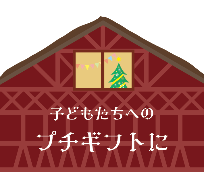 クリスマスのチョコレート・お菓子特集｜ロイズ（ROYCE'）公式