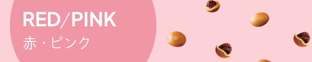 あなたの推しチョコはどれ?