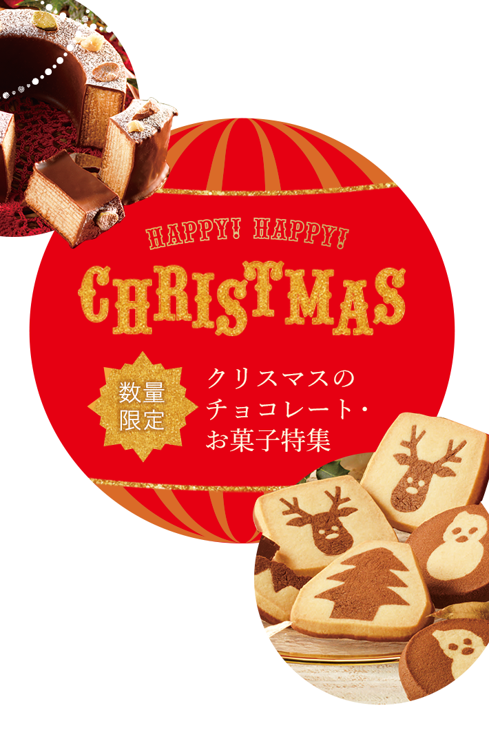 クリスマスのチョコレート・お菓子特集｜ロイズ（ROYCE'）公式