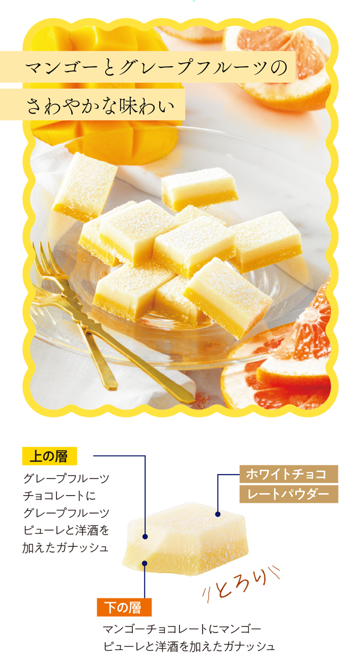 今だけのおいしさ 季節限定スイーツ特集｜ロイズ（ROYCE'）公式