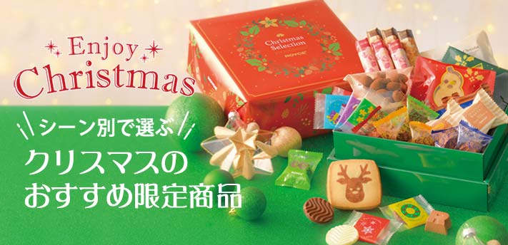 19 クリスマス限定商品 チョコレート お菓子 ギフト ロイズ Royce 公式 チョコレート お菓子のオンラインショップ