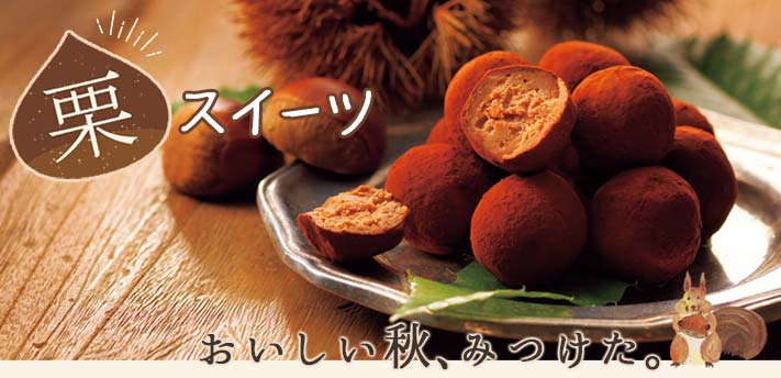 ロイズ‼️ROYCE‼️秋限定‼️1点のみ‼️マロングラッセ1箱 ROYCE' ロイズ公式 ROYCE' ギフト プチギフト ロイズ マロン