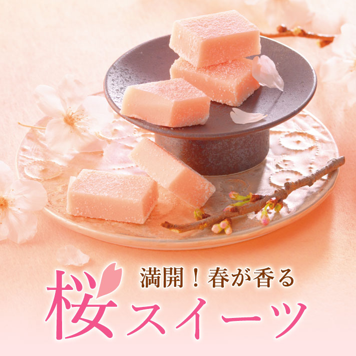桜苺様セレクトページ 満開！2026年 春が香る桜スイーツ｜ロイズ（ROYCE'）公式