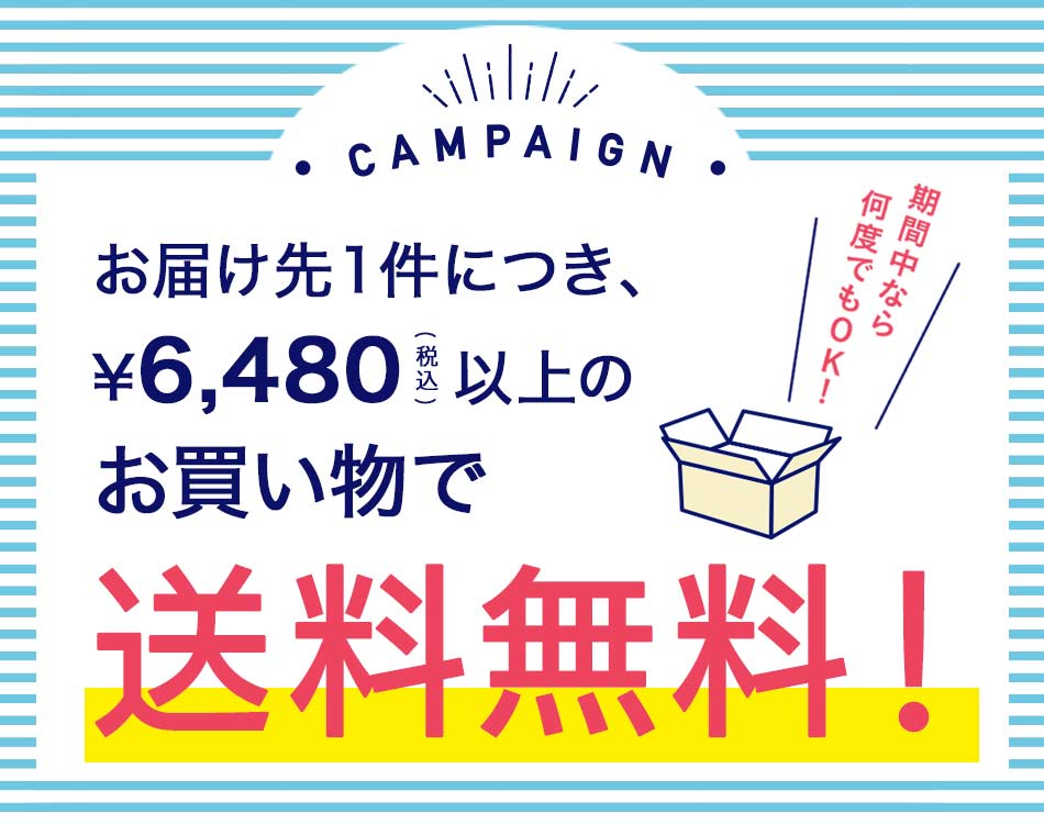 8月9日 月 まで延長 送料無料キャンペーン開催中 お知らせ ロイズ Royce 公式 チョコレート お菓子のオンラインショップ