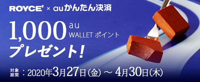 お知らせ ロイズ Royce 公式 チョコレート お菓子のオンライン お知らせ ロイズ Royce 公式 チョコレート お菓子のオンライン